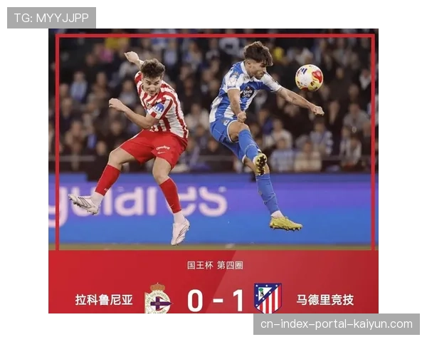 马竞进攻端多点开花 格列兹曼组织作用凸显